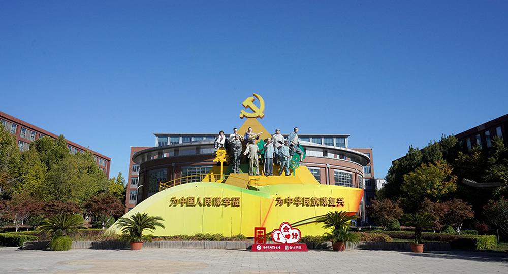 首都經(jīng)濟(jì)貿(mào)易大學(xué)：校名題寫(xiě) / ?；赵O(shè)計(jì)
