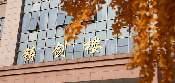 中國(guó)人民公安大學(xué) - 最美大學(xué)