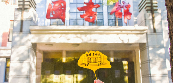 中國(guó)人民公安大學(xué) - 最美大學(xué)