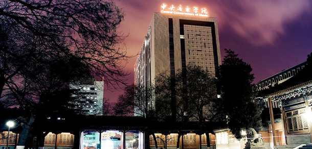 中央音樂學院