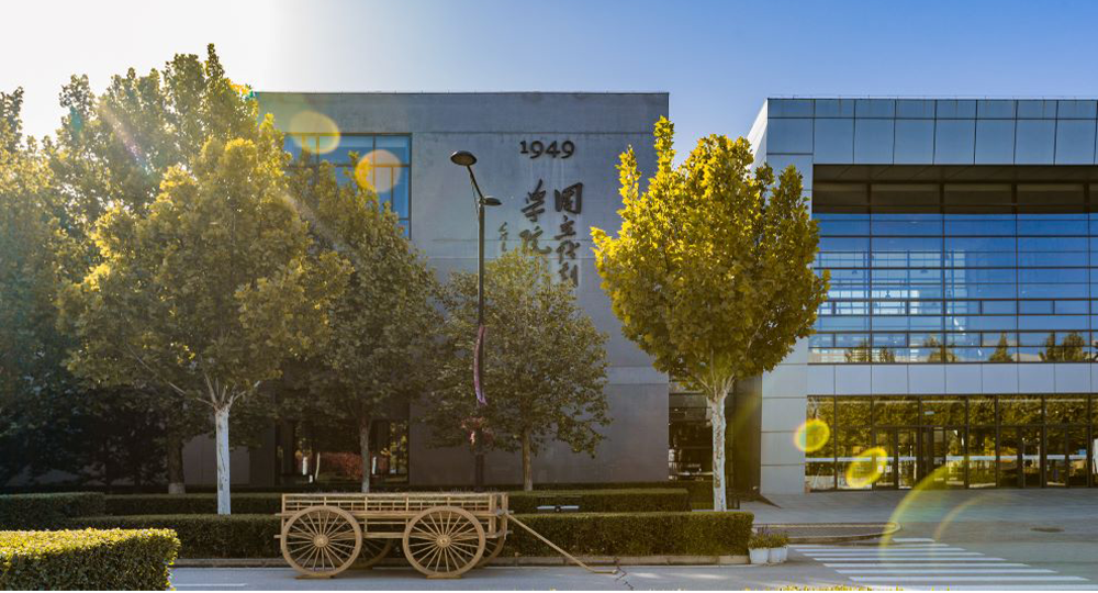 我的大學 - 中國最美大學