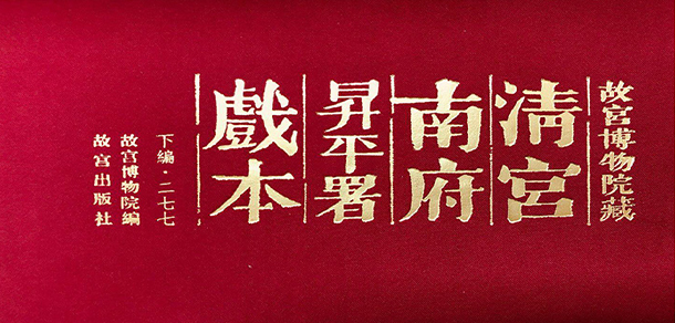 中國戲曲學院 - 最美大學