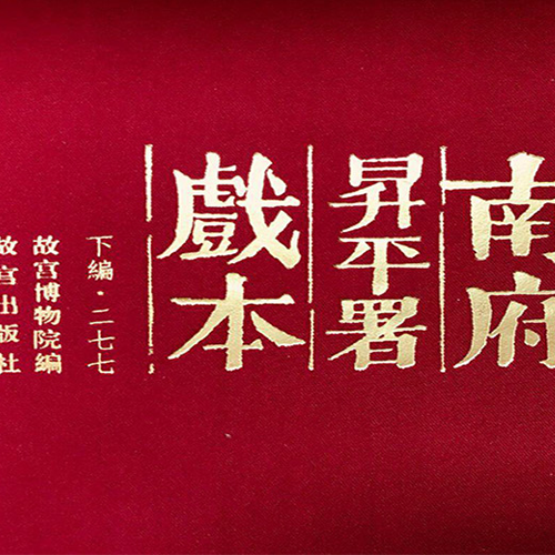 中國(guó)戲曲學(xué)院-早安青春