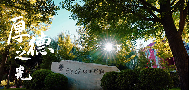 中國政法大學(xué) - 最美大學(xué)
