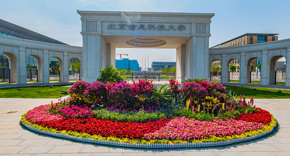 北京信息科技大學(xué)：校名題寫 / ?；赵O(shè)計