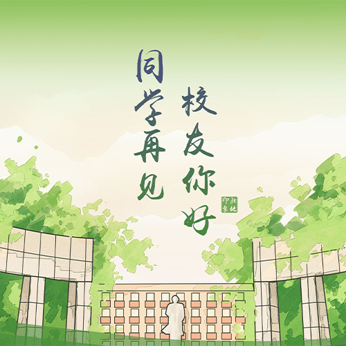 「 流金歲月 · 致青春 」