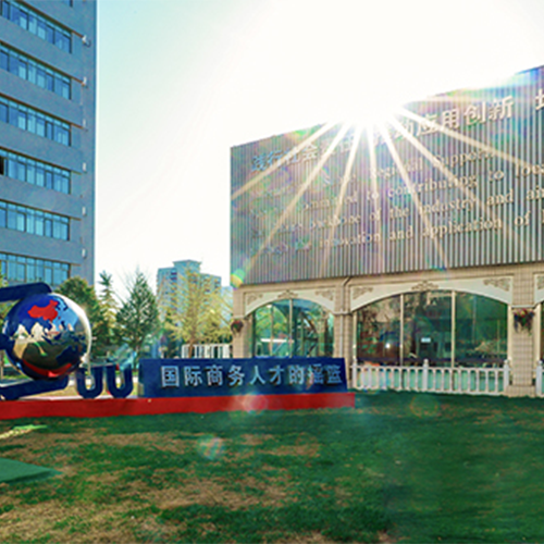 大學志
