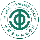 中國勞動(dòng)關(guān)系學(xué)院