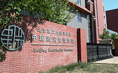 北京第二外國語學院中瑞酒店管理學院 - 我的大學