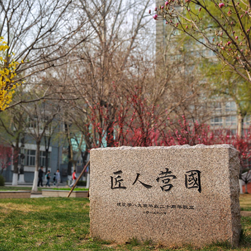 北方工業(yè)大學-最美校園