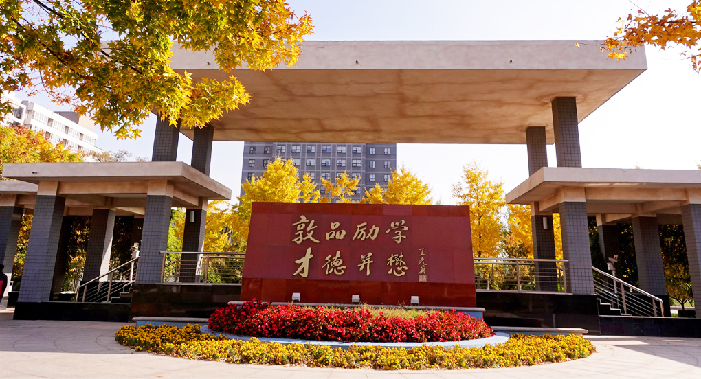 北方工業(yè)大學 早安青春