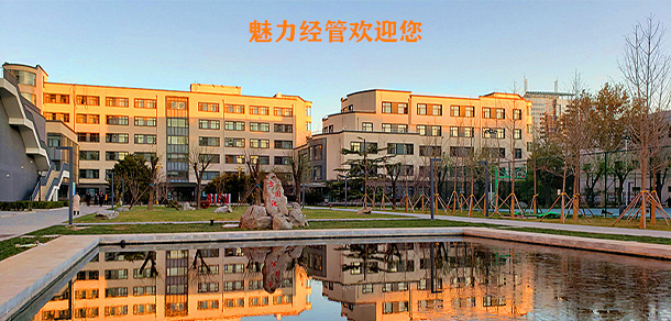 北京經(jīng)濟管理職業(yè)學院 - 最美大學