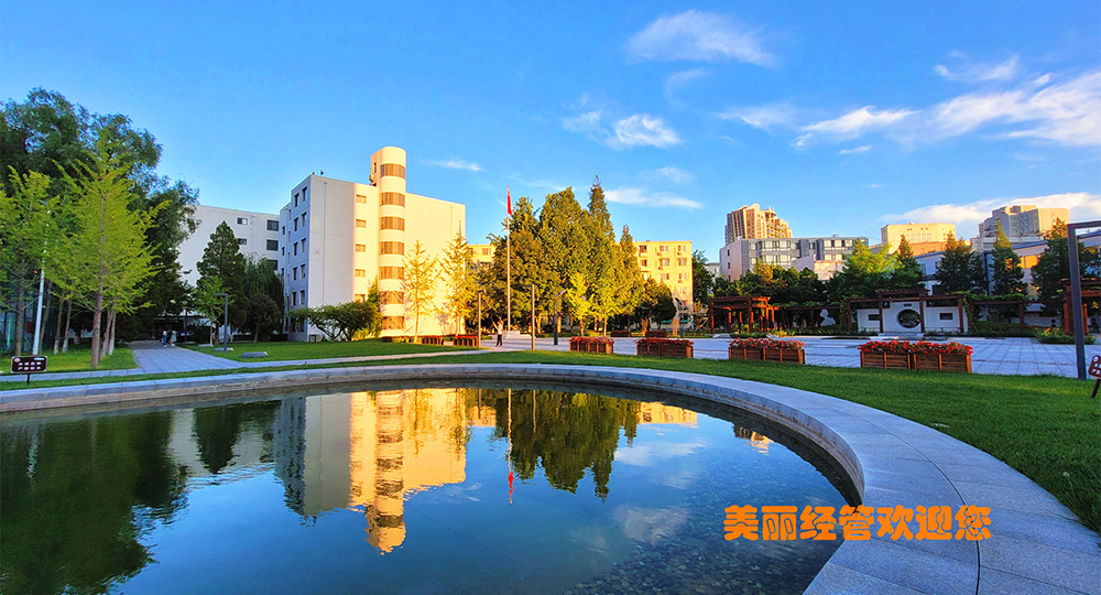 我的大學(xué) - 中國最美大學(xué)