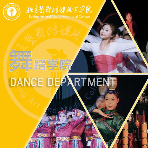 北京藝術(shù)傳媒職業(yè)學(xué)院-早安青春