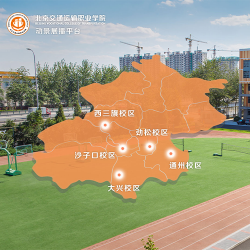 最美校園