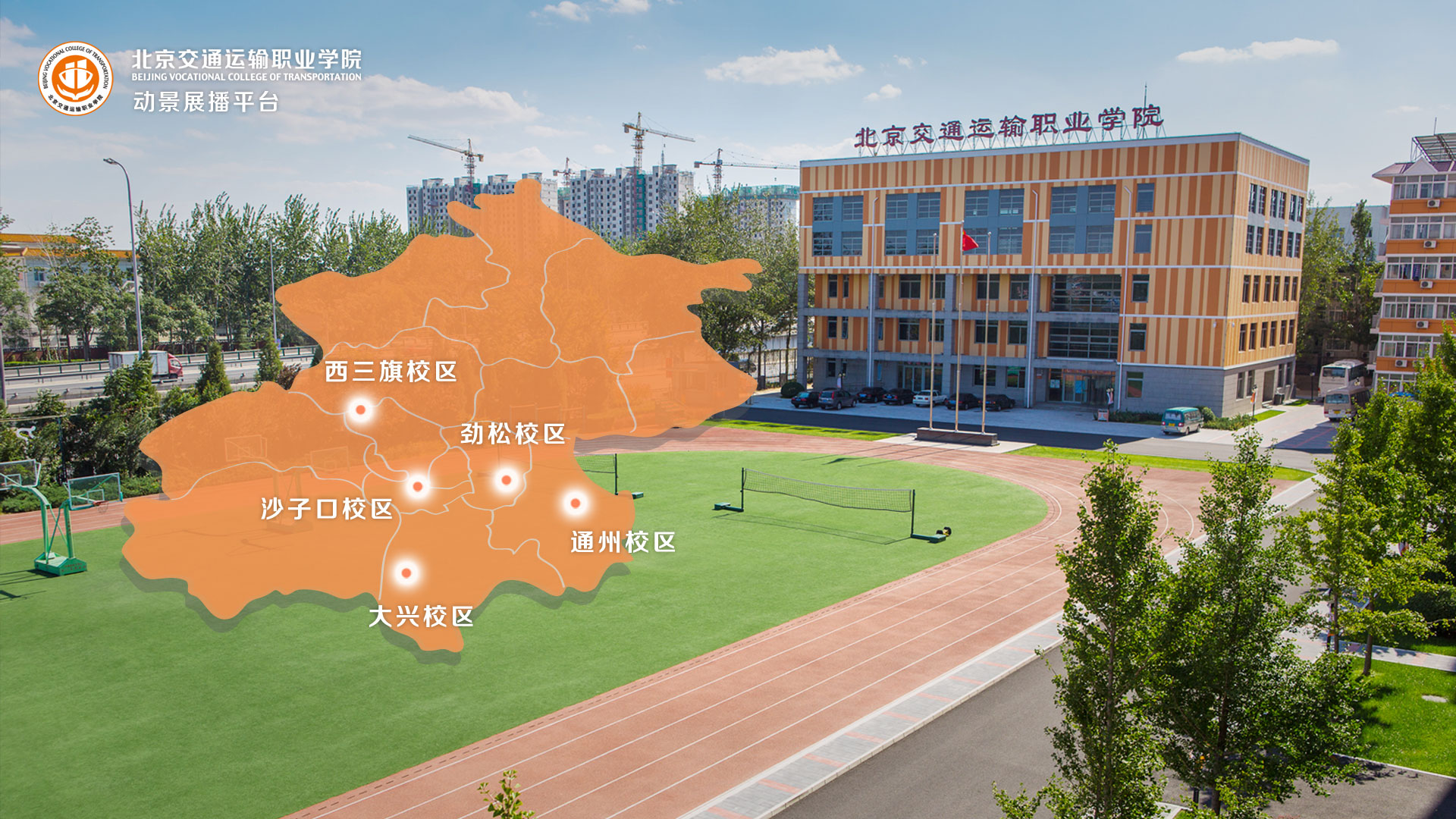 北京交通運輸職業(yè)學(xué)院-校園風(fēng)景