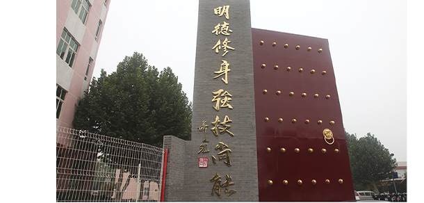 北京京北職業(yè)技術(shù)學院 - 最美大學