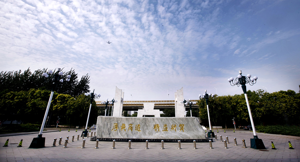 北京財貿(mào)職業(yè)學(xué)院：校名題寫 / ?；赵O(shè)計