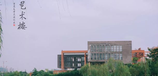 重慶大學(xué) - 最美大學(xué)