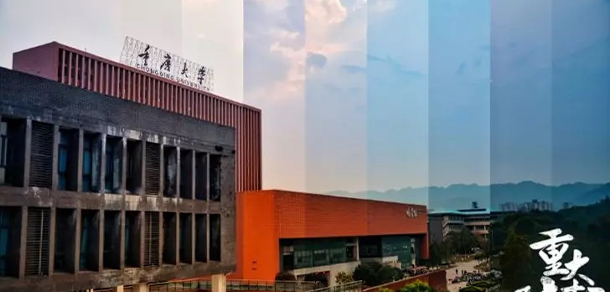 重慶大學(xué) - 最美大學(xué)