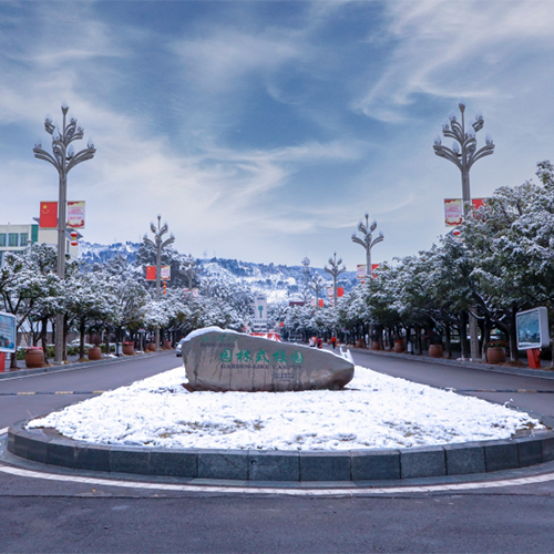 西昌學(xué)院-流金歲月