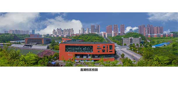 四川文理學院 - 最美院校