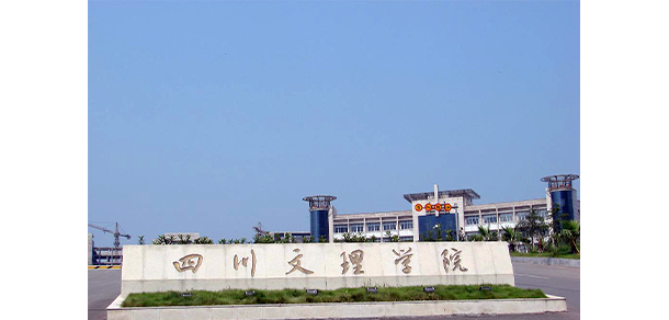 四川文理學院 - 最美大學