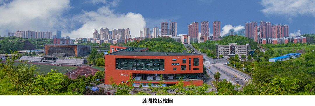 四川文理學(xué)院 早安青春