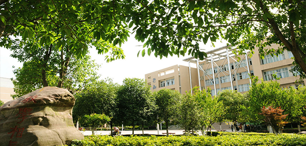 樂山師范學院 - 最美大學