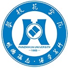 攀枝花學(xué)院-?；? /></div>
                        <div   id=