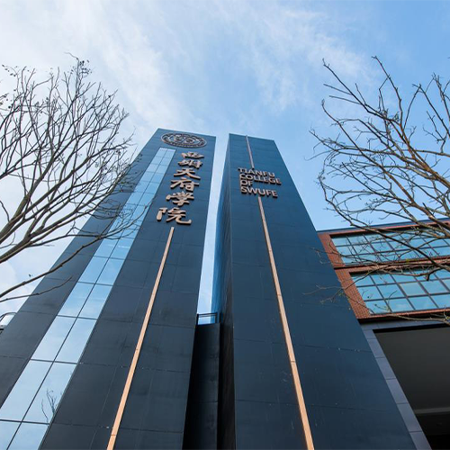 西南財經大學天府學院-最美校園