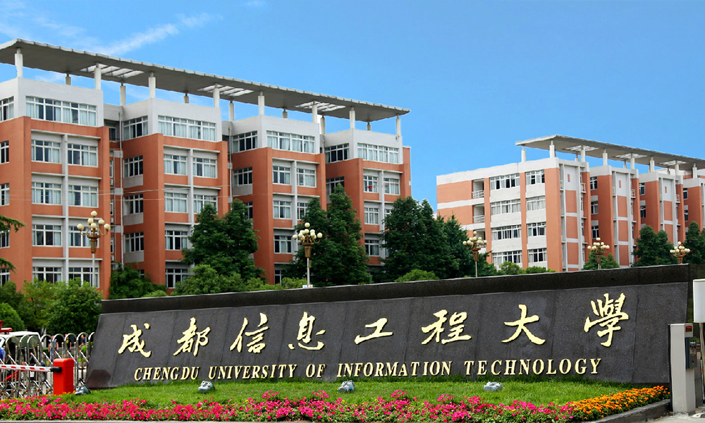 中國最美大學