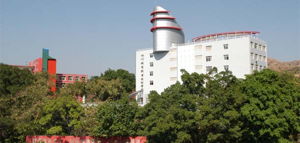 四川機電職業(yè)技術(shù)學(xué)院 - 最美院校