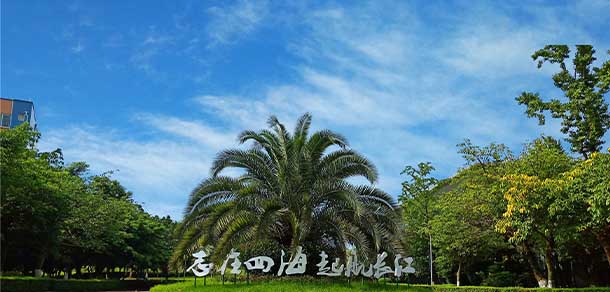 四川長(zhǎng)江職業(yè)學(xué)院 - 最美院校