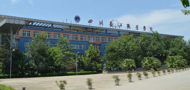 四川長(zhǎng)江職業(yè)學(xué)院 - 最美院校