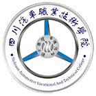 四川汽車職業(yè)技術(shù)學(xué)院-?；? /></div>
                        <div   id=