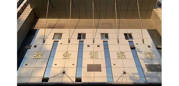 四川體育職業(yè)學院 - 最美院校
