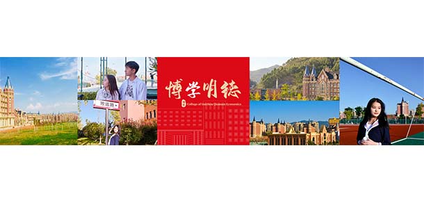 貴州黔南經濟學院 - 最美院校