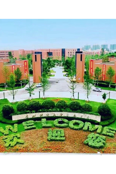 貴州黔南經濟學院