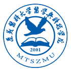 遵義醫(yī)科大學(xué)醫(yī)學(xué)與科技學(xué)院-?；? /></div>
                        <div   id=