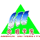 安順學(xué)院-?；? /></div>
                        <div   id=