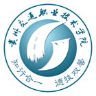 貴州交通職業(yè)技術(shù)學(xué)院-?；? /></div>
                        <div   id=