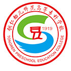 銅仁幼兒師范高等專科學(xué)校-?；? /></div>
                        <div   id=