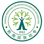 黔南民族幼兒師范高等專(zhuān)科學(xué)校-?；? /></div>
                        <div   id=