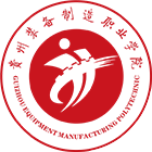 貴州裝備制造職業(yè)學(xué)院-?；? /></div>
                        <div   id=