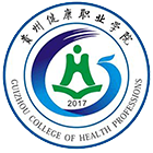 貴州健康職業(yè)學院-?；? /></div>
                        <div   id=