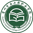 貴州食品工程職業(yè)學(xué)院-?；? /></div>
                        <div   id=