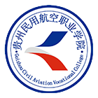 貴州民用航空職業(yè)學(xué)院-?；? /></div>
                        <div   id=