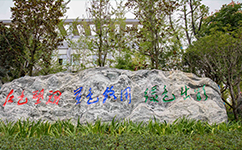 遵義職業(yè)技術(shù)學院 - 我的大學