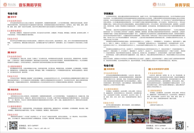 紅河學(xué)院－2024年招生簡(jiǎn)章